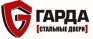 Гарда